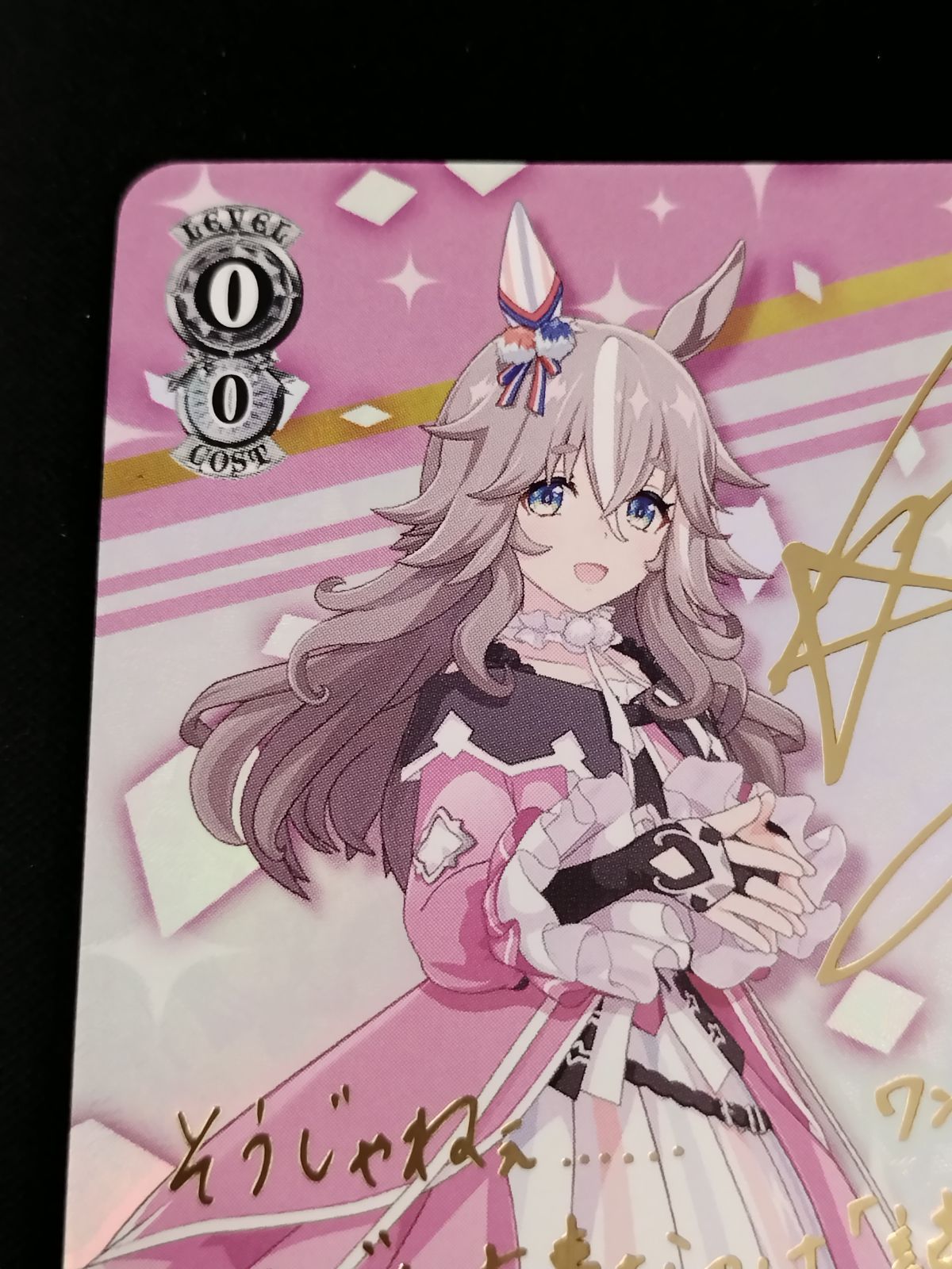 中古TCG】ヴァイスシュヴァルツ ButterflyStingワンダーアキュート(SP