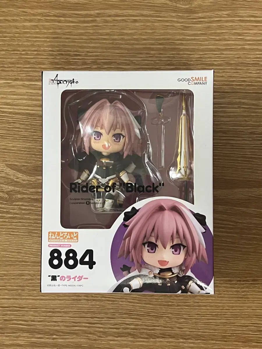 アストルフォ ねんどろいど フィギュア ゲーム・おもちゃ・グッズ