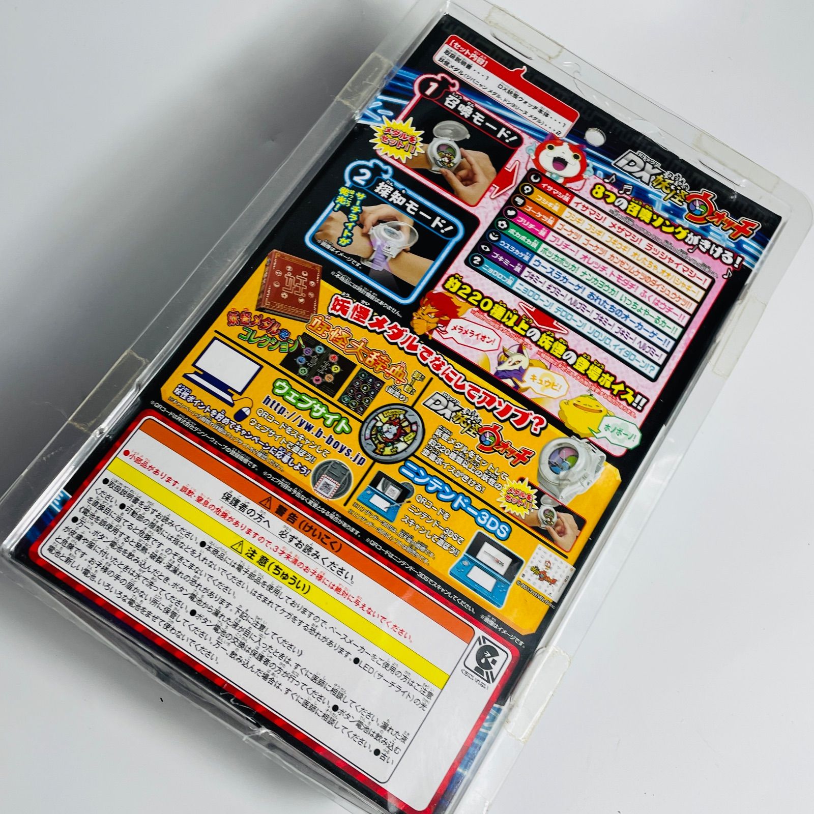 未使用】DX妖怪ウォッチ 初代 ver. ホワイト ジバニャンメダル付属 
