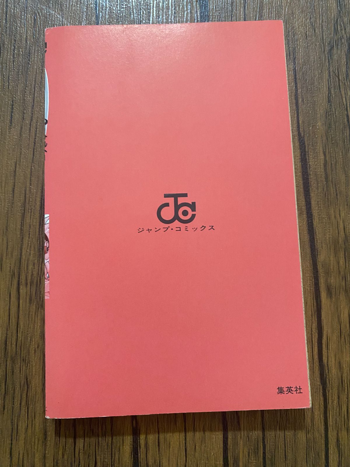 初版・第1刷】NARUTO ナルト 1巻＆2巻セット 岸本斉史 希少 レア A-31