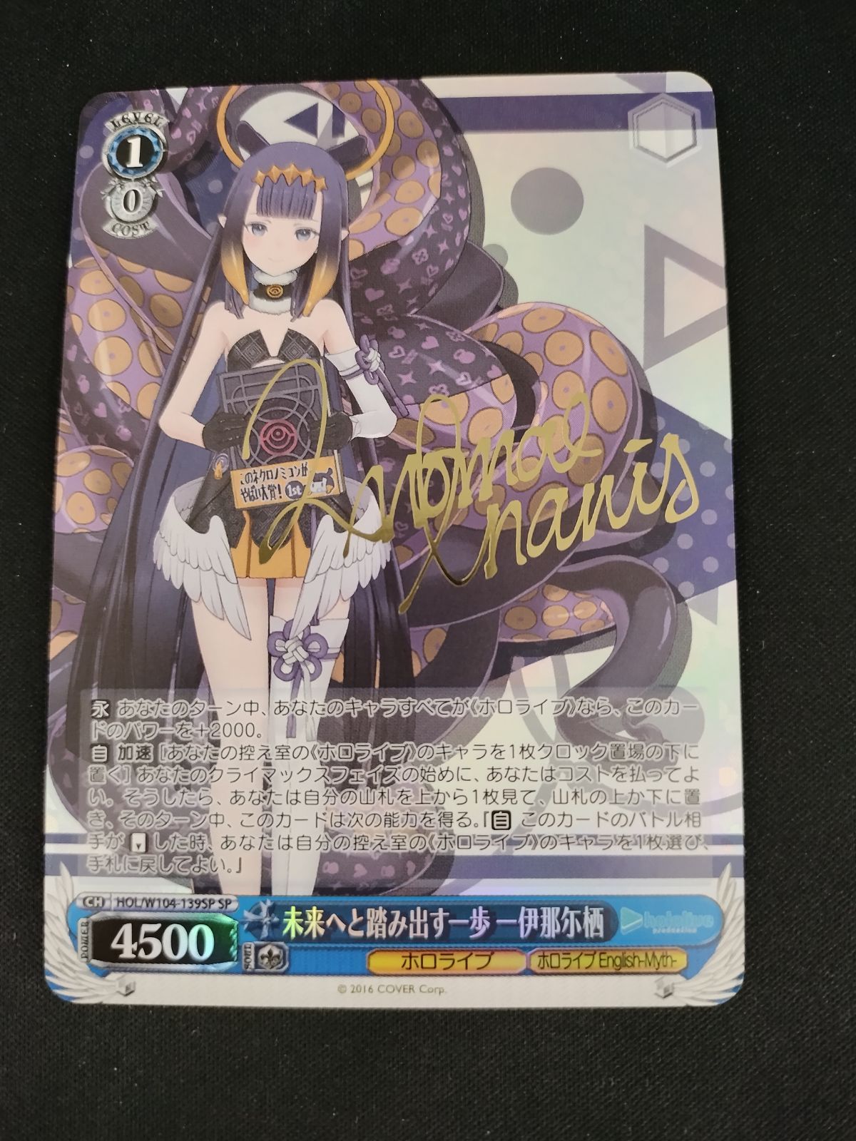 ヴァイスシュヴァルツ 未来へと踏み出す一歩 一伊那尓栖 SP psa10 ヴァイスシュヴァルツ WS 未来へと踏み出す一歩 七詩ムメイ sp PSA10