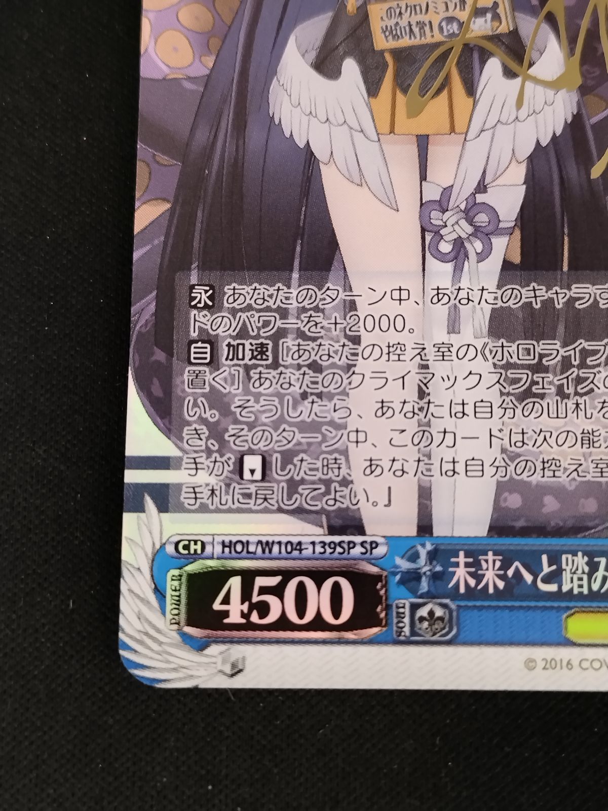 中古TCG】ヴァイスシュヴァルツ 未来へと踏み出す一歩 一伊那尓栖(HOL