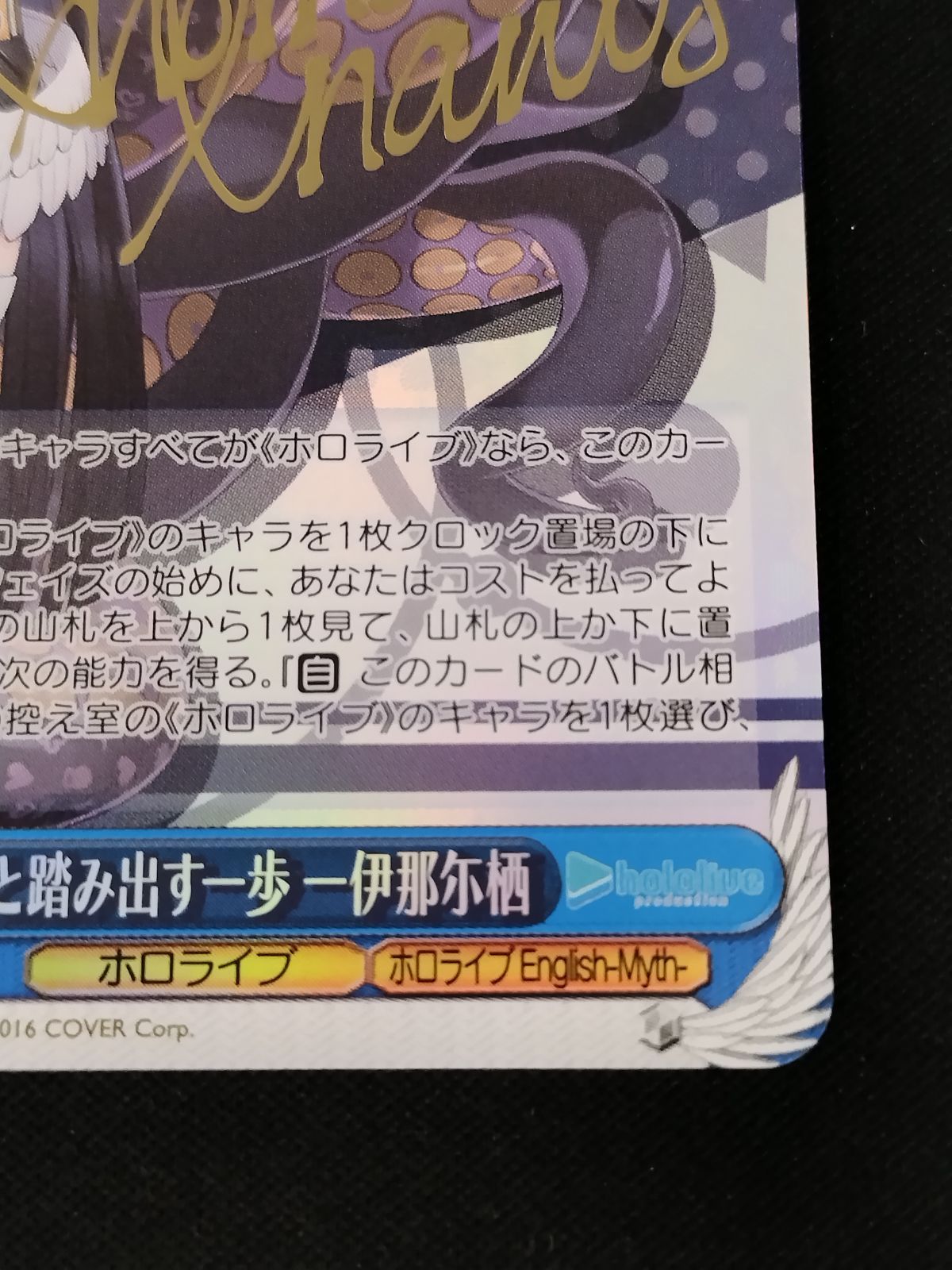 中古TCG】ヴァイスシュヴァルツ 未来へと踏み出す一歩 一伊那尓栖(HOL