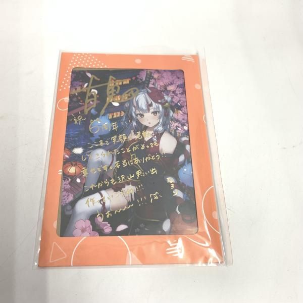 中古】百鬼あやめ 活動6周年記念グッズセット[18] - メルカリ