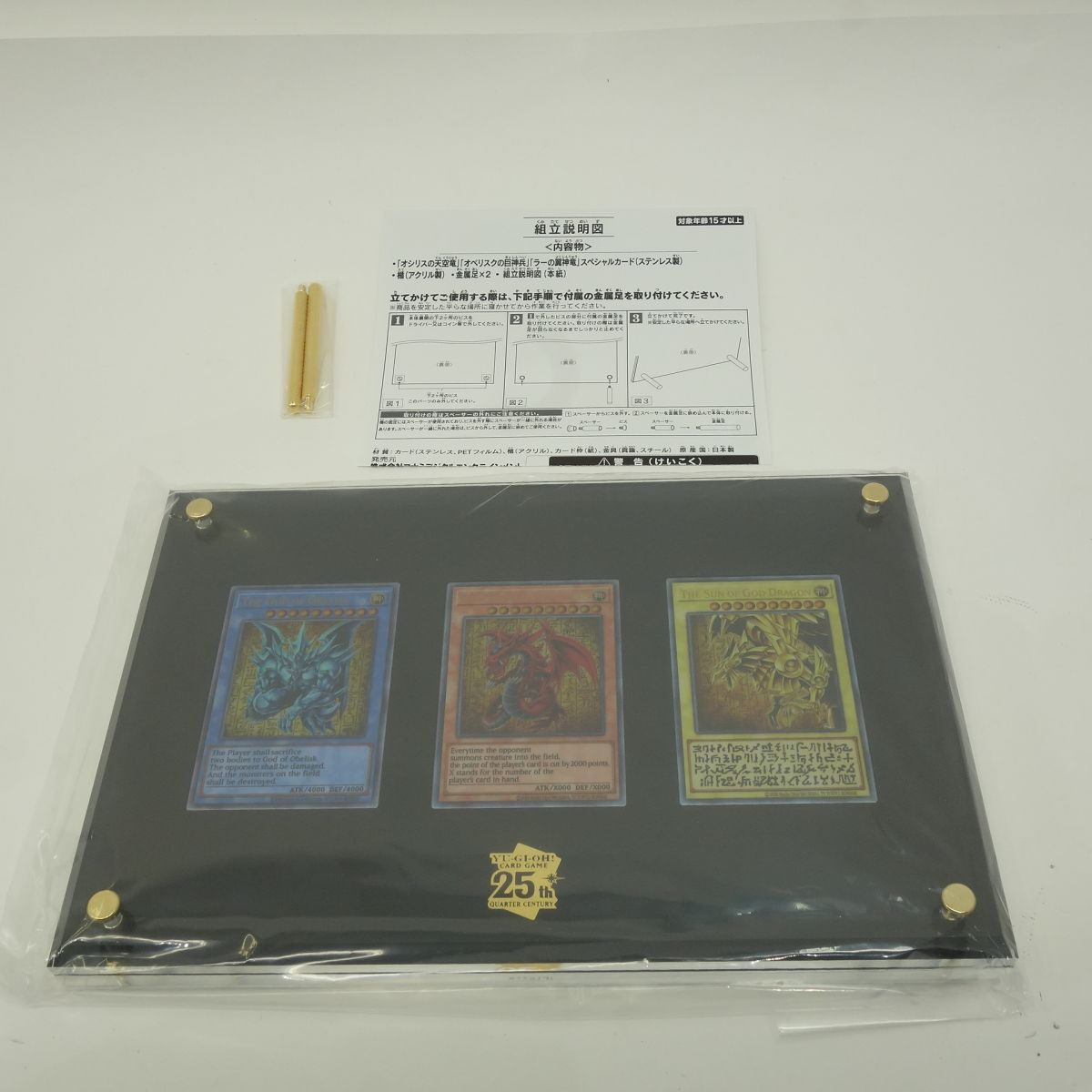 遊戯王OCGデュエルモンスターズ「三幻神」スペシャルカードセット