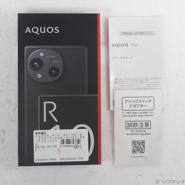 【新品未開封】AQUOS　R10　SH-M31　512GB　チャコールブラック 中古品〕 AQUOS R10 512GB チャコールブラック SH-M31 SIMフリー【344