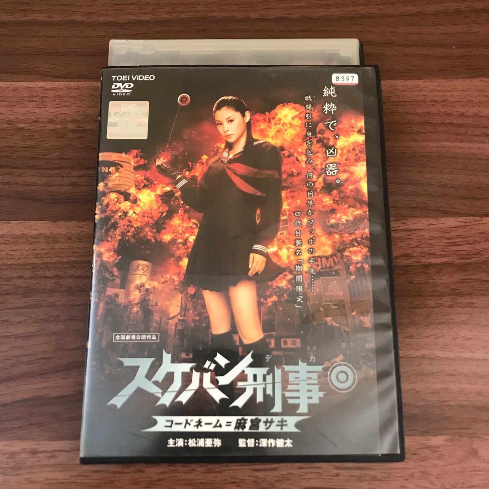 スケバン刑事　麻宮サキ　サインカード入り Amazon.co.jp: 完全限定盤 CD スケバン刑事 ラストメモリアル ～麻宮