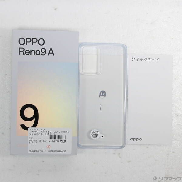 【中古美品】OPPO Reno9 A ムーンホワイト 本体 箱付き/美品】OPPO Reno9 A ムーンホワイト OPPO Reno 9A ムーン