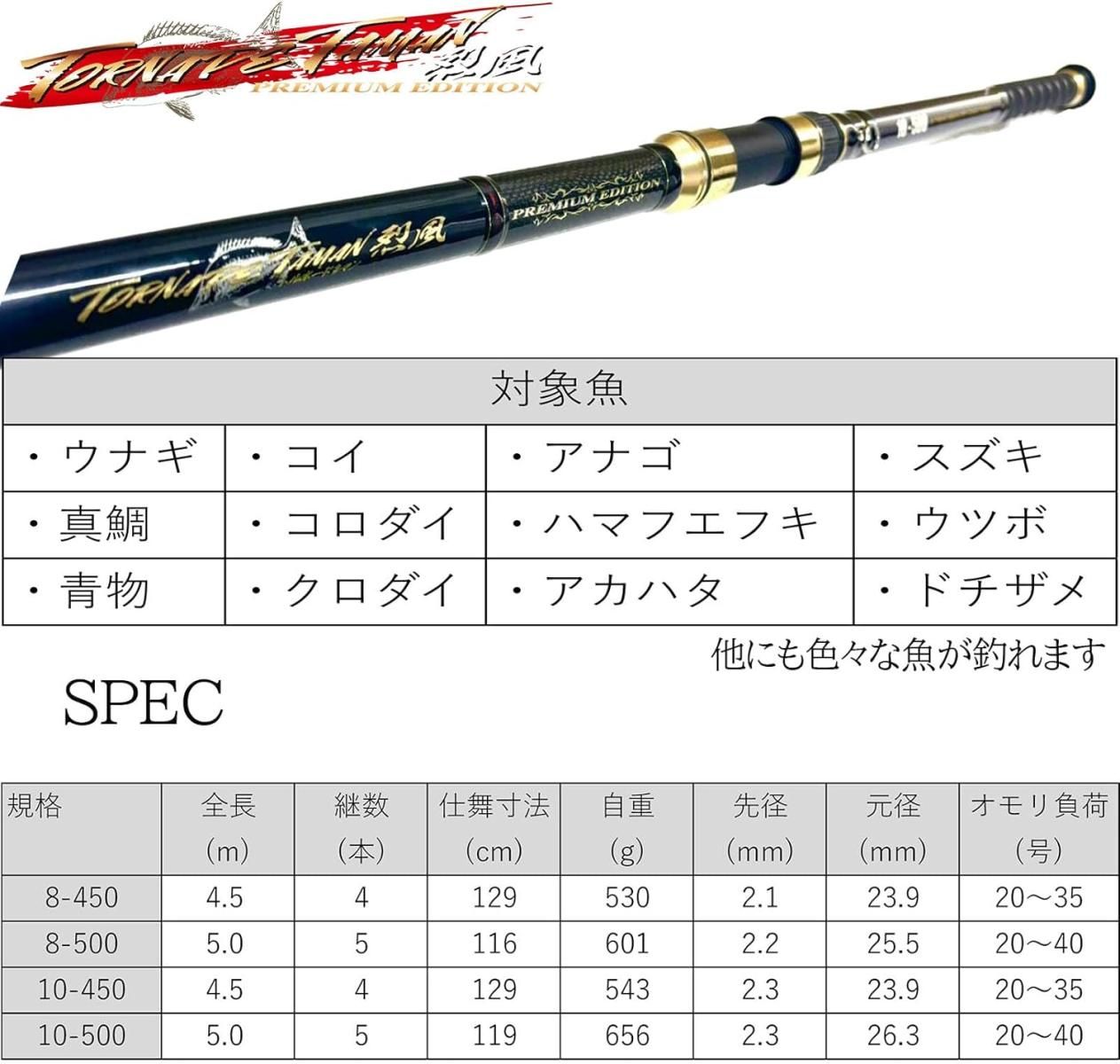【遠征用に】TORNADE TAMAN烈風10-500 中古品】UCHINA FISHING STYLE トルネードタマン烈風 10-500 PREMIUM
