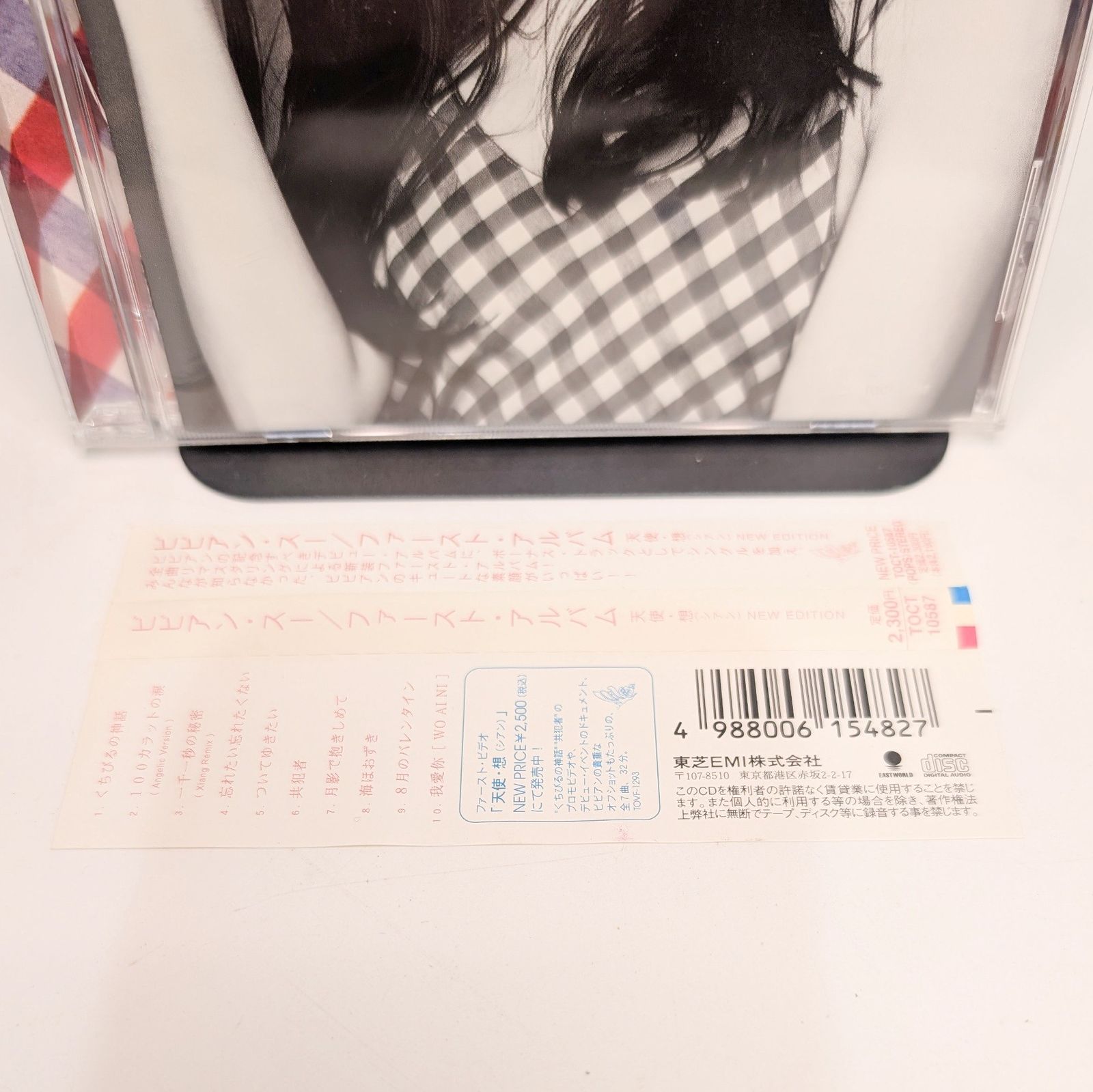 CD Vivian Hsu(ビビアン・スー) / ファースト・アルバム 天使・想