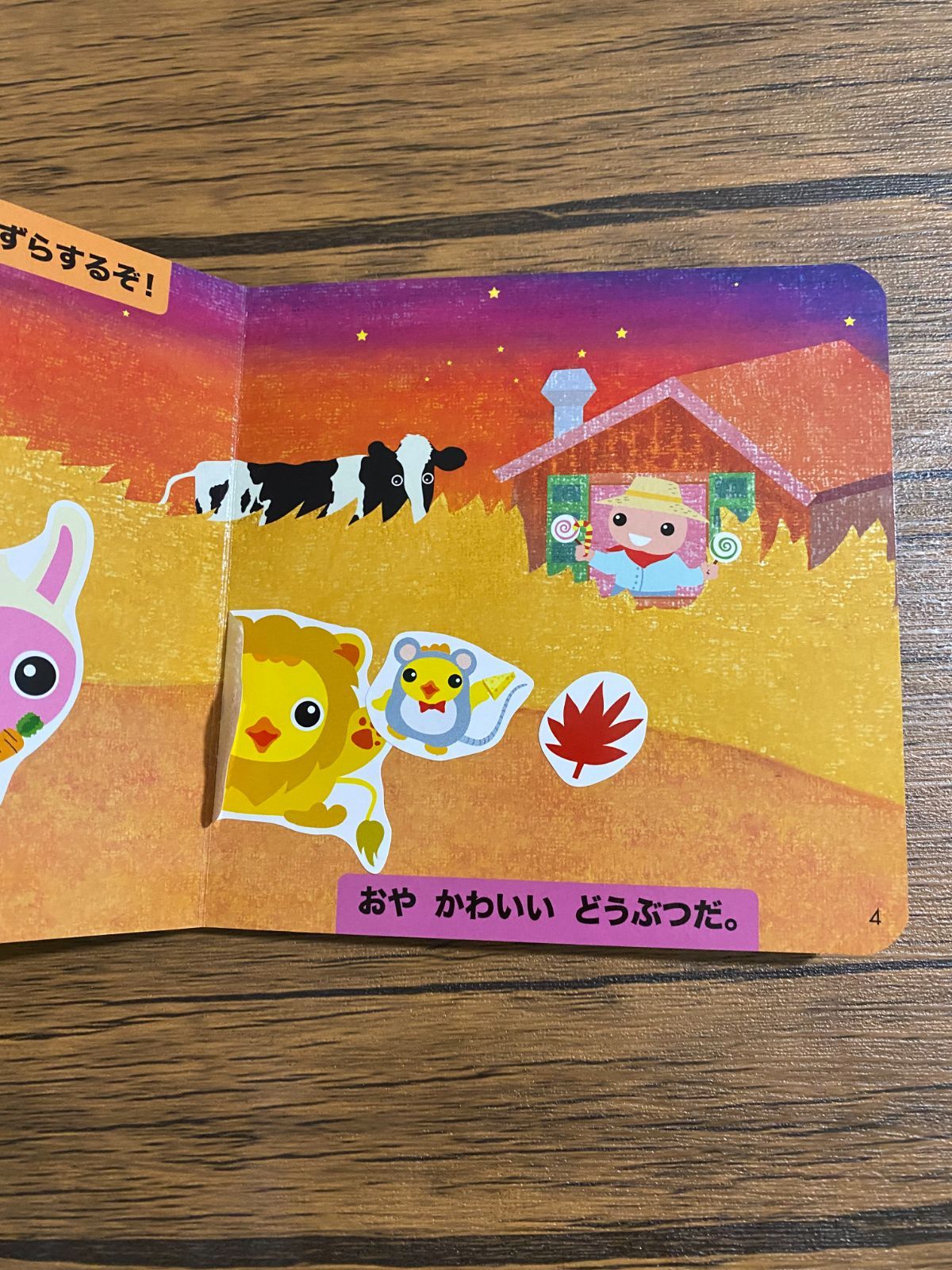 1年分12冊セット】ポピっこ ももちゃん ミニ絵本 全家研 知育 読み