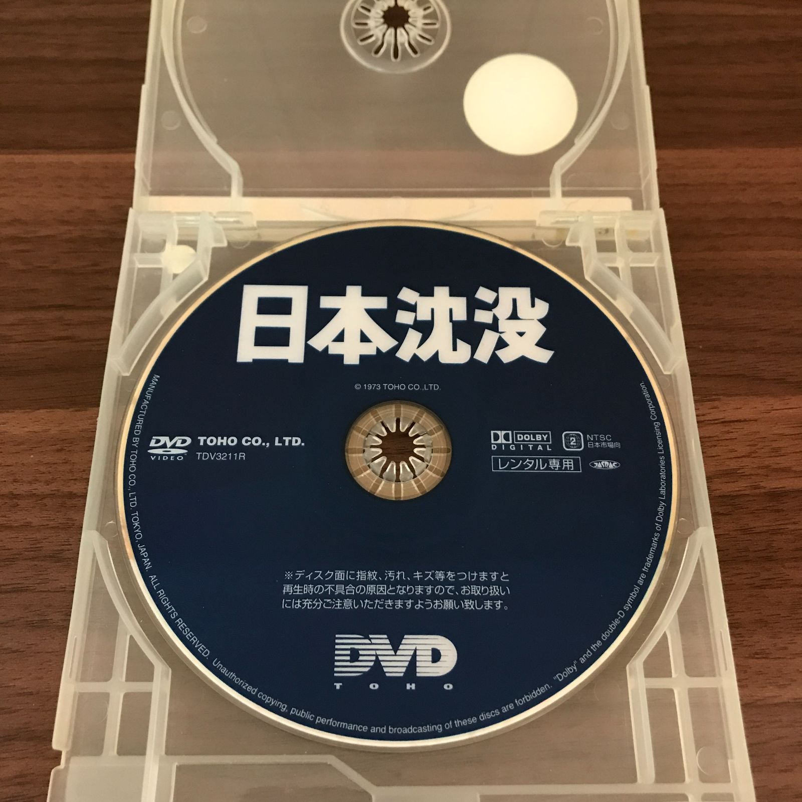 DVD】日本沈没 (1973)【 中古 】【邦画】【レンタル落ち】【送料無料