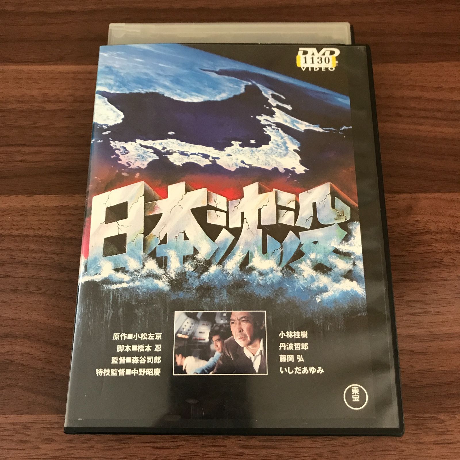 日本沈没 1974年版　TV版 全9巻　【レンタル落ち】 日本沈没 1974年版 TV版 全9巻 【レンタル落ち】 日本沈没 1974年版 TV