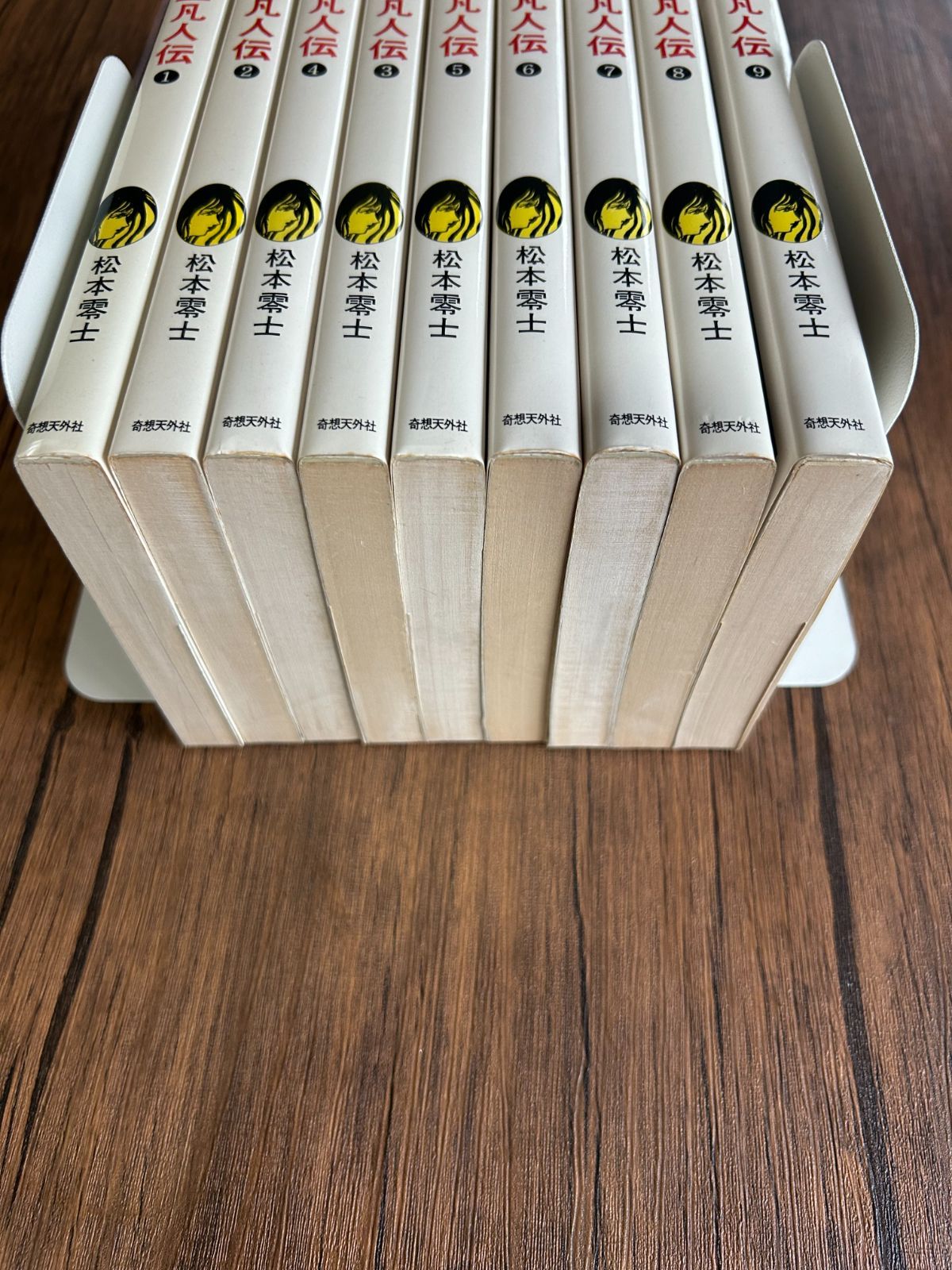 聖凡人伝 全9巻セット 松本零士 奇想天外社 A-41 - メルカリ