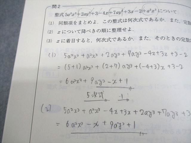 東進 高等学校対応 数学I/A/II/B【基礎】数と式/場合の数/方程式・式と