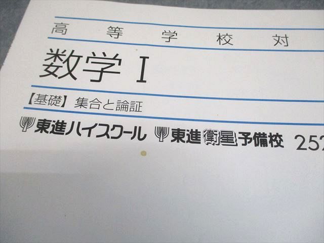 東進 数学 松田の数学I・A/II・B典型問題Type100 (東進ブックス 名人の授業
