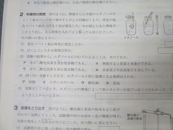 マイクリア 国語中３、理科、社会 マイクリア 国語中3、理科、社会