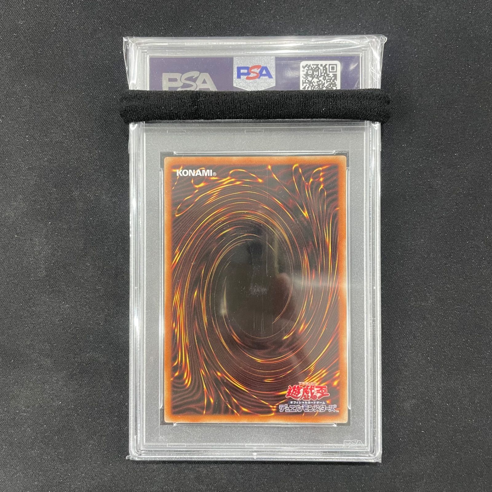 遊戯王 PSA10 サイバーエンドドラゴン プリズマティックシークレット