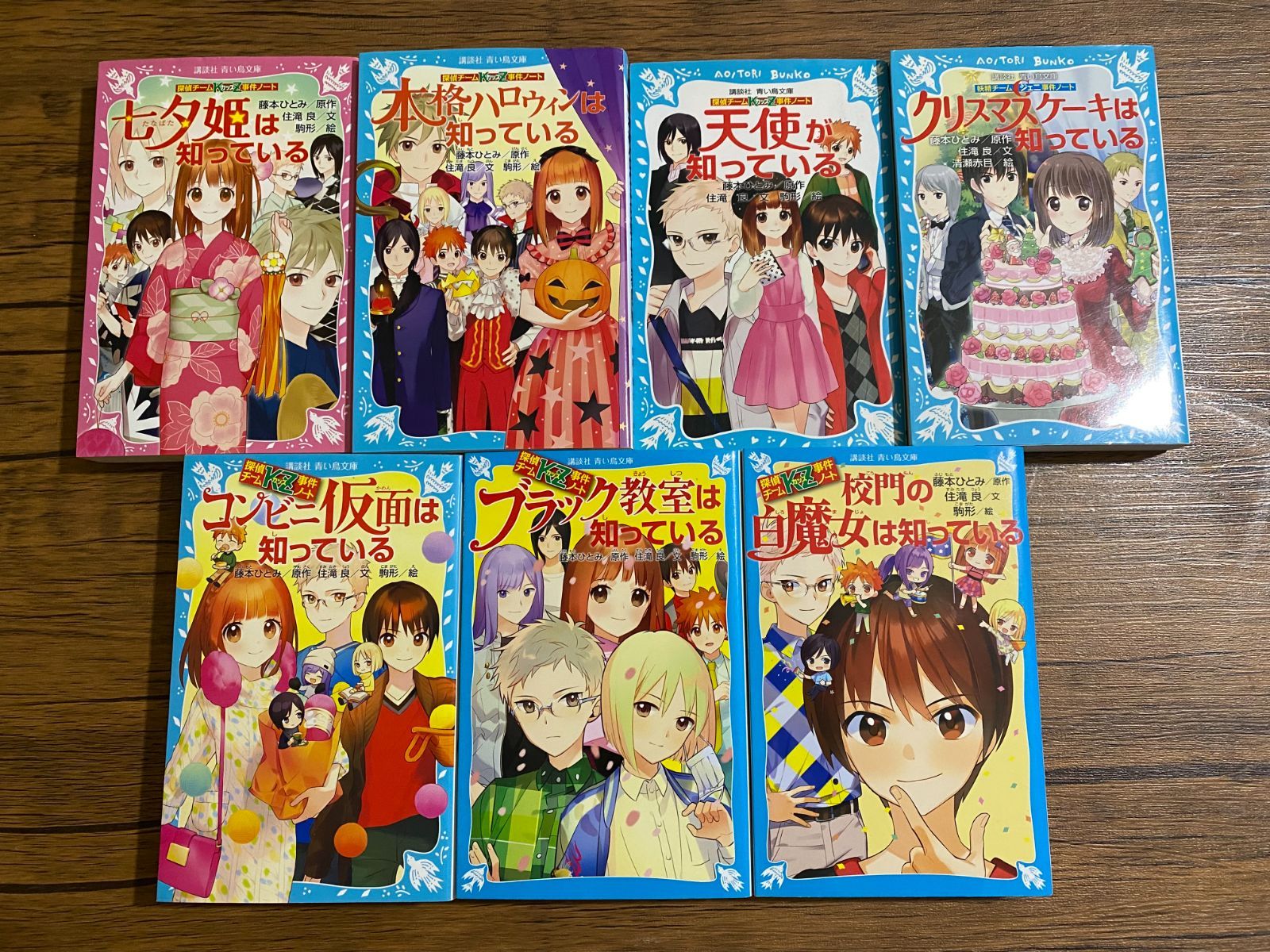 7冊セット】探偵チームKZ事件ノート 講談社青い鳥文庫 まとめ売り A-42 