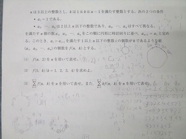 駿台/Z会 第2回 東京大学 東大入試実戦模試 2023年11月施行 英語/数学