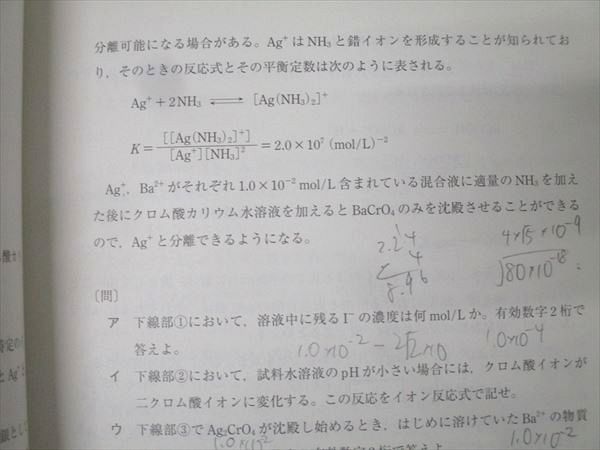 駿台/Z会 第2回 東京大学 東大入試実戦模試 2023年11月施行 英語/数学