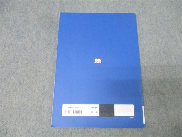 四谷学院 情報55マスター テキスト 状態良 2024 008s0C - メルカリ