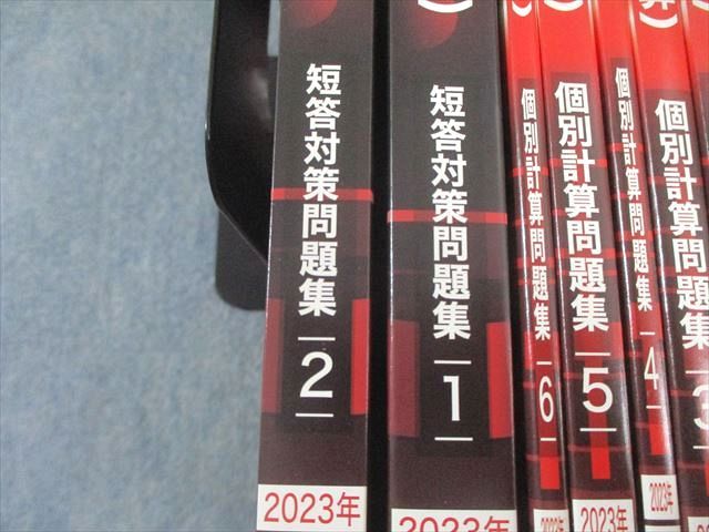 CPA会計学院 公認会計士講座 財務会計論(計算) テキスト1～7等 2023年