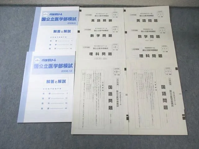 2026年最新】代ゼミ模試問題集の人気アイテム - メルカリ