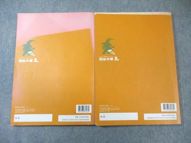 四谷大塚 小5 予習シリーズ 理科 上/下 2022 計2冊 030M2C - メルカリ