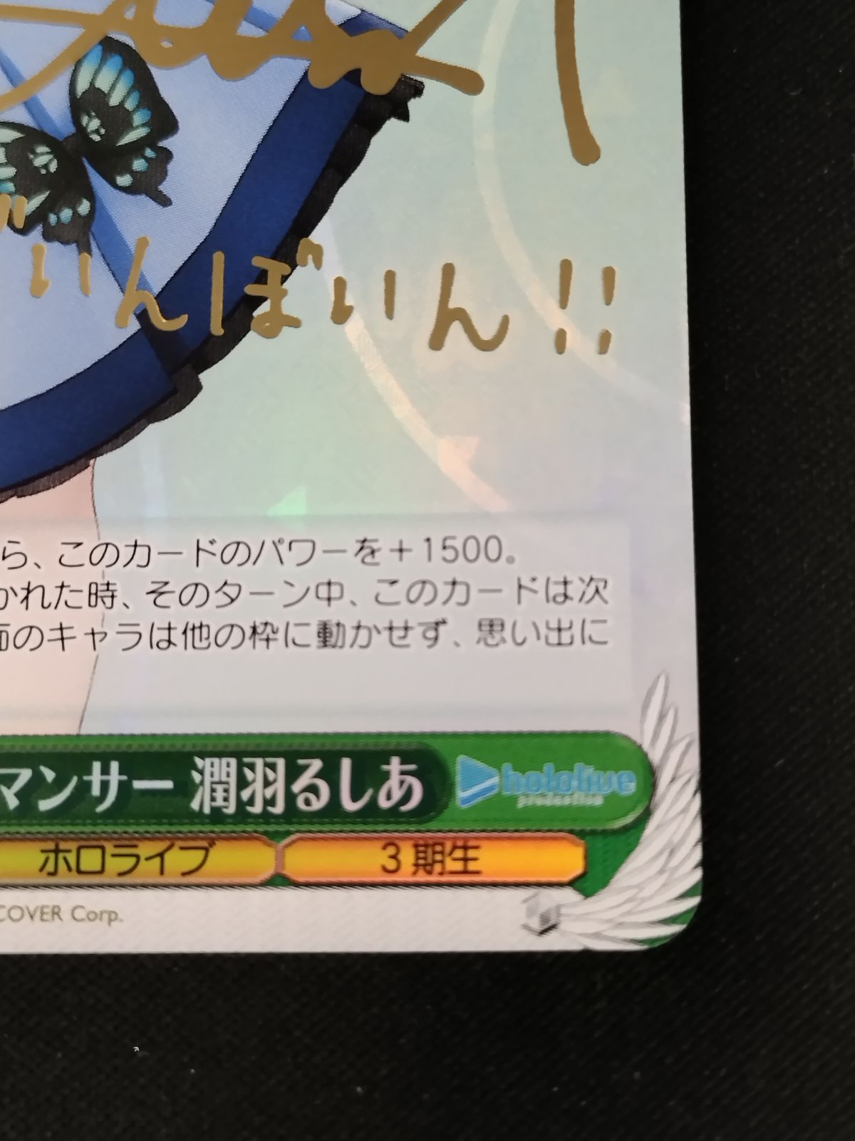 中古TCG】ヴァイスシュヴァルツ #絵クロマンサー潤羽るしあ(SP/サイン