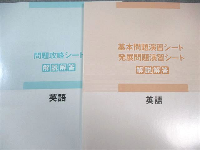 塾専用 中学生ファーストマスター 国語/英語/数学/理科/社会 すべて