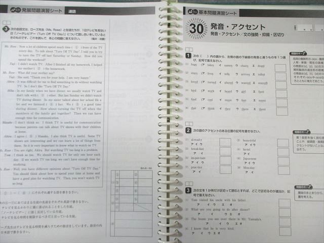 塾専用 中学生ファーストマスター 国語/英語/数学/理科/社会 すべて