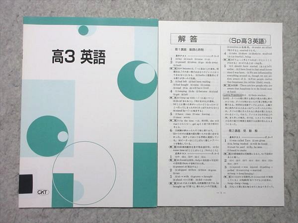 塾専用 高3 英語 未使用品 002s5B - メルカリ