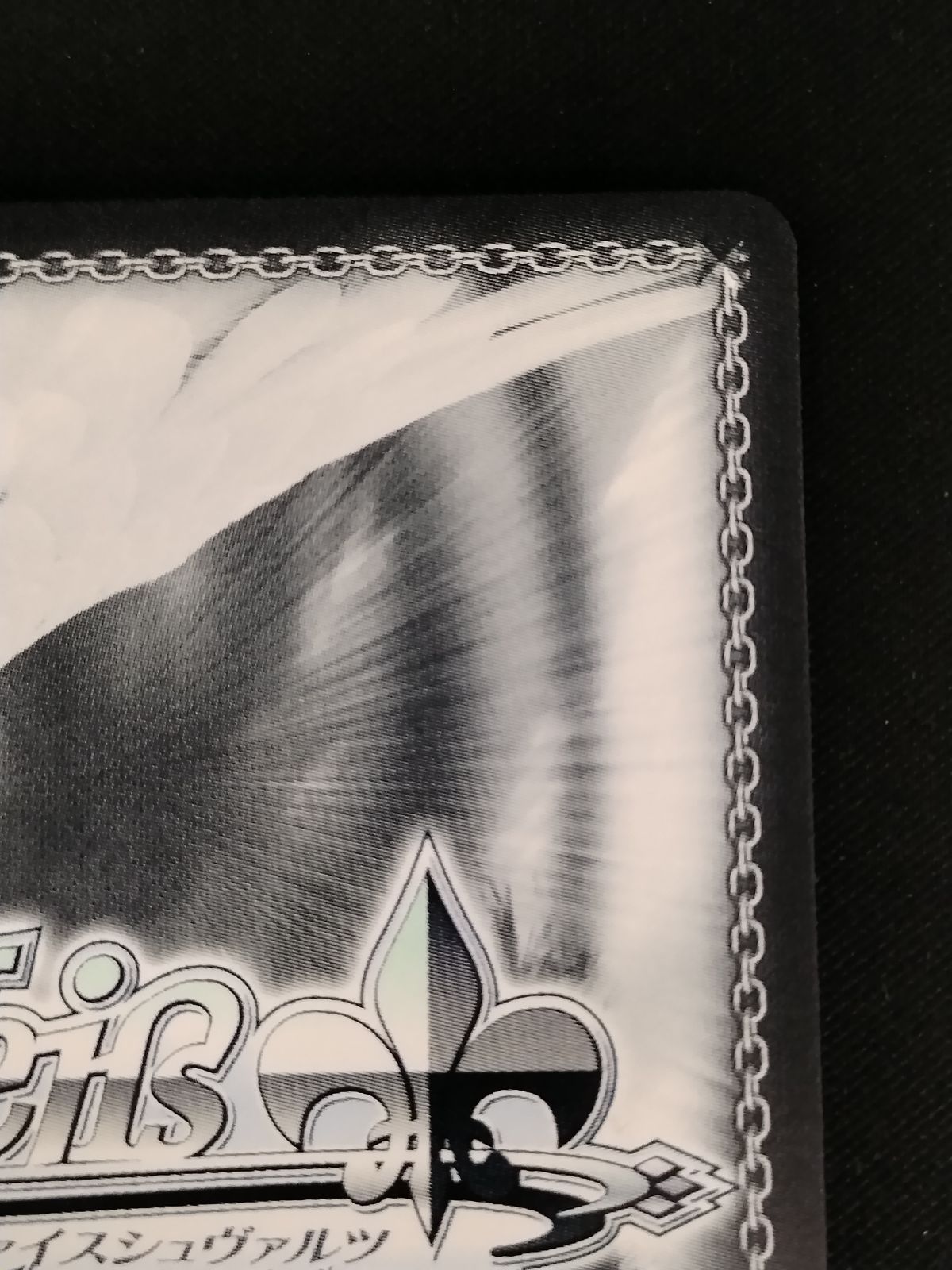 中古TCG】ヴァイスシュヴァルツ #絵クロマンサー潤羽るしあ(SP/サイン