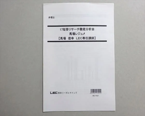 2026年最新】弁理士 馬場の人気アイテム - メルカリ