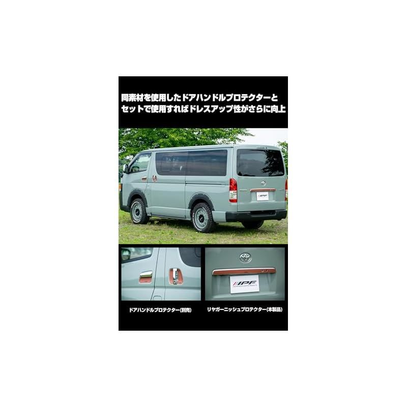 ハイエース 200 系 リアガーニッシュ ハイエース ドア ガーニッシュ