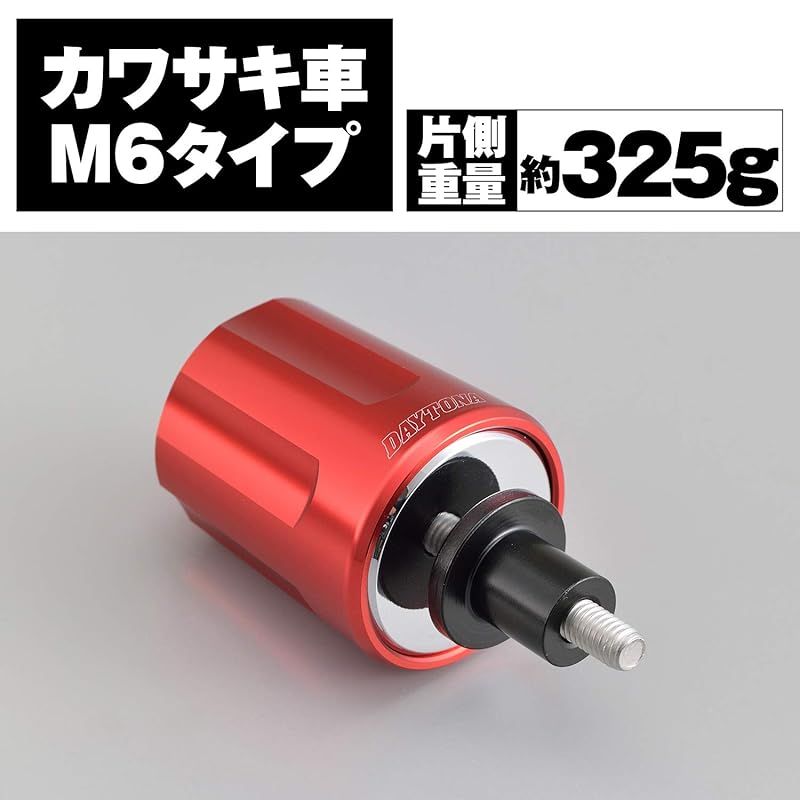 デイトナ(Daytona) アルミビレット バイク用 バーエンド カワサキ M17
