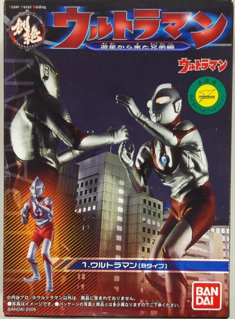 バンダイ 遊星から来た兄弟編/HDM創絶 ウルトラマン Bタイプ 1 - メルカリ