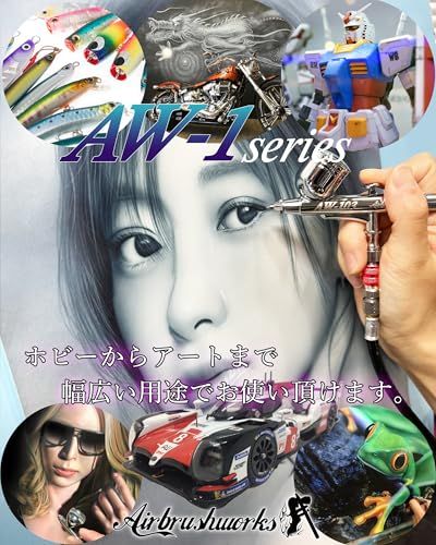 エアブラシワークス】エアブラシ AW-1シリーズ ハンドピース 口径 0.2
