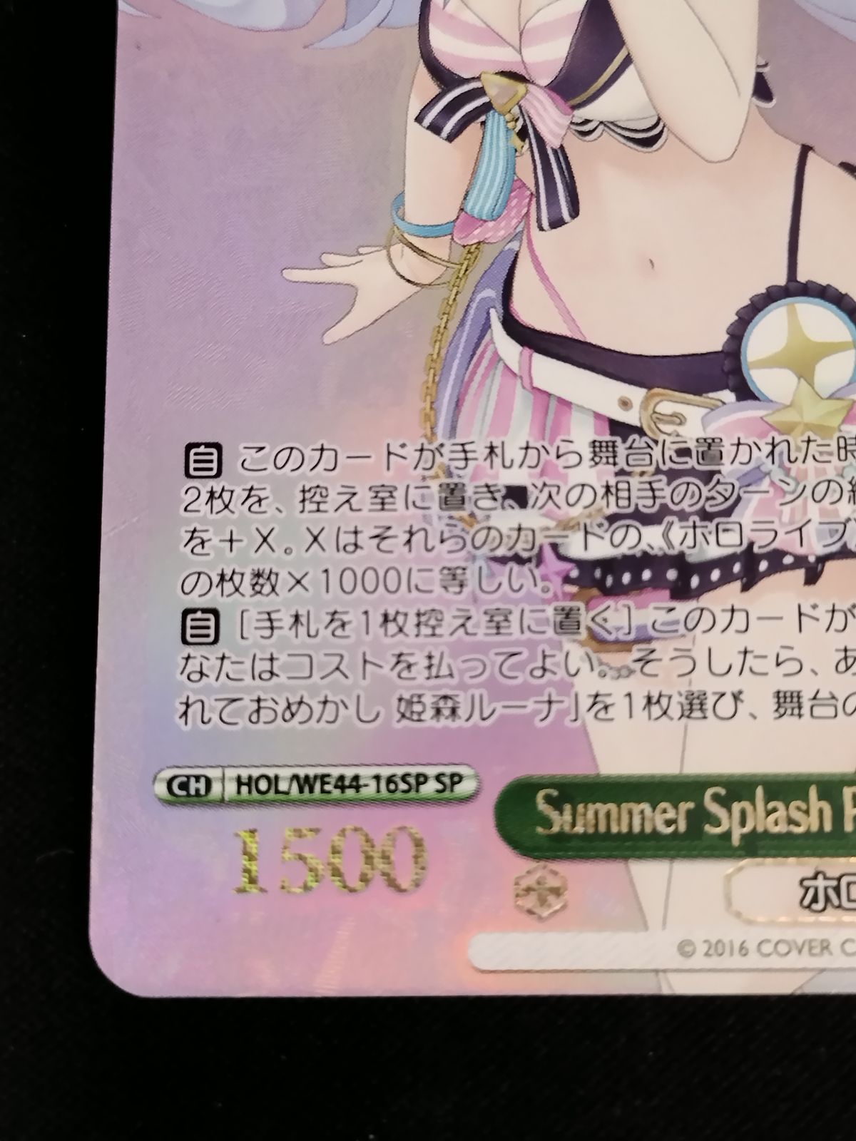ヴァイスシュヴァルツ　PSA10　ホロライブ Summer 姫森ルーナ SP ヴァイスシュヴァルツ PSA10 ホロライブ Summer 姫森ルーナ SP Amazon