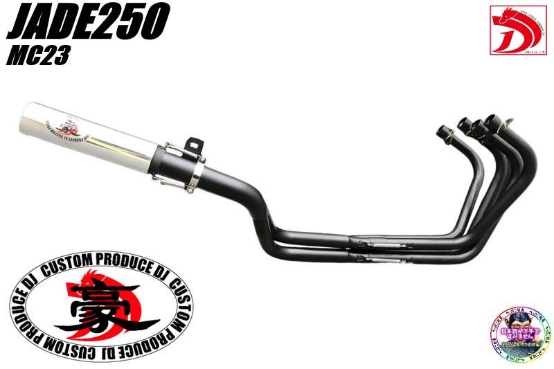 ジェイド250 DJガニマタ【豪】 黒 アウター/ブラック 50.8π 鉄 4-2-1