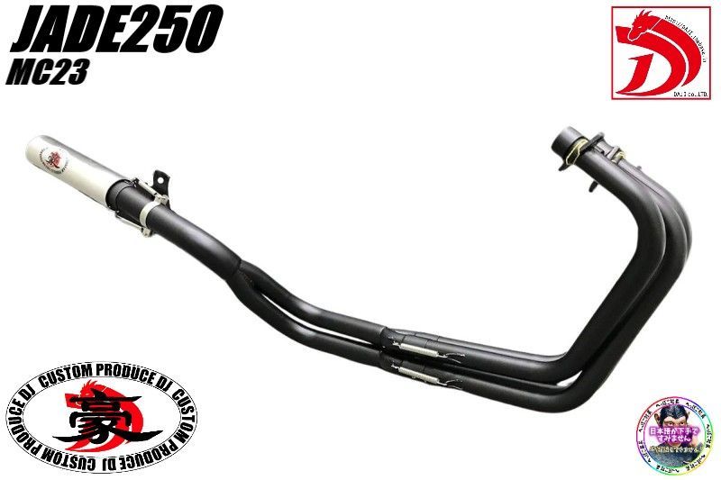 ジェイド250 DJガニマタ【豪】 黒 アウター/ブラック 50.8π 鉄 4-2-1