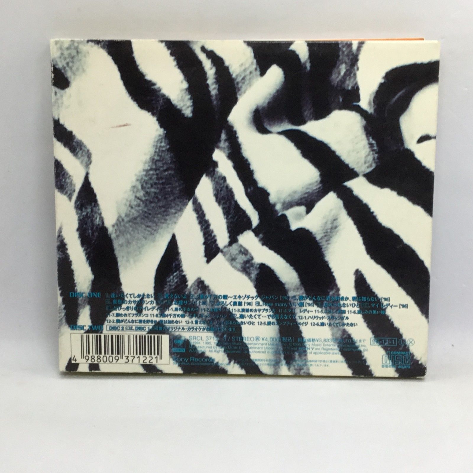 郷 ひろみシングルコレクション 郷 ひろみシングルコレクション Single Collection of Early Days vol