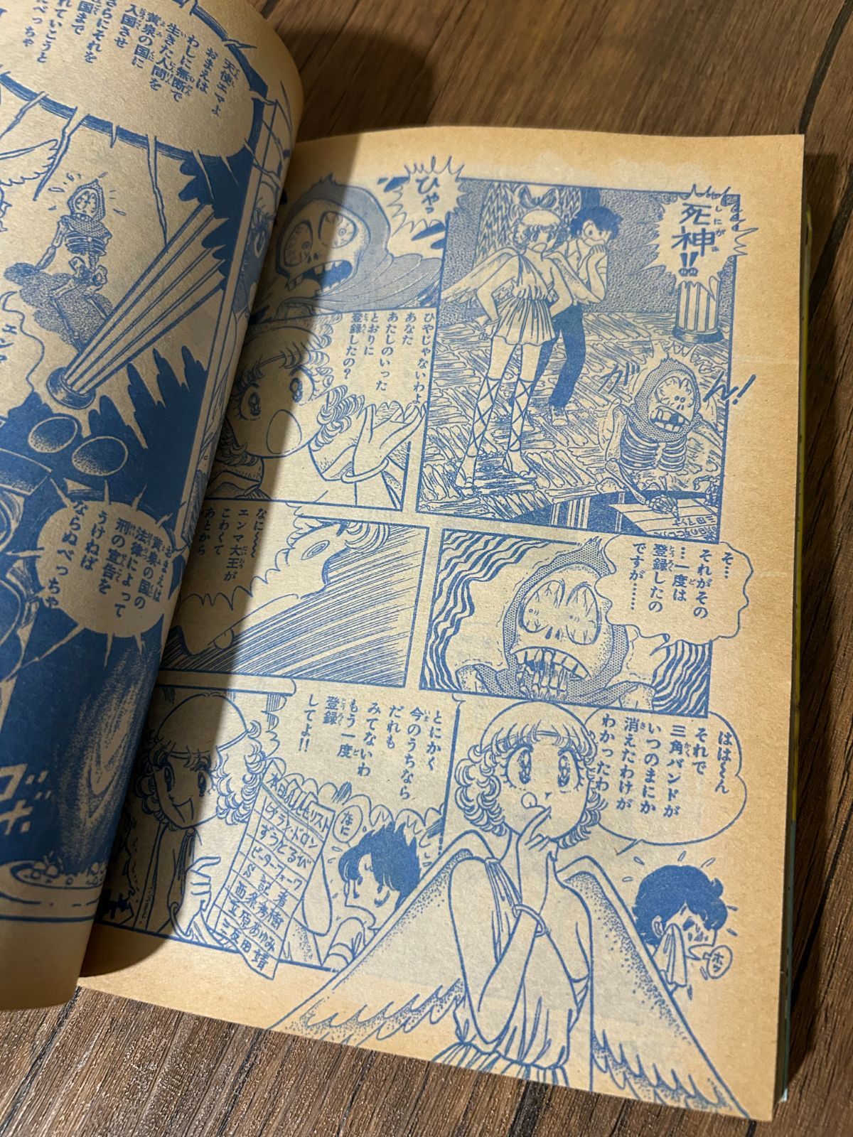 希少・1975年】月刊プリンセス 夏休み大増刊号 昭和50年 秋田書店 A-45