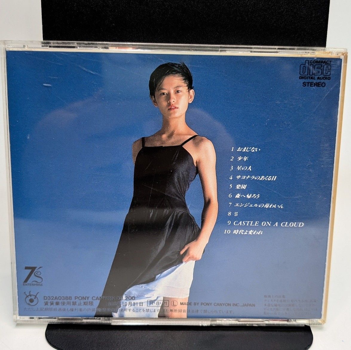 つみきみほ 希少 CD 「つみきみほ」 細野晴臣 1988年盤 - メルカリ