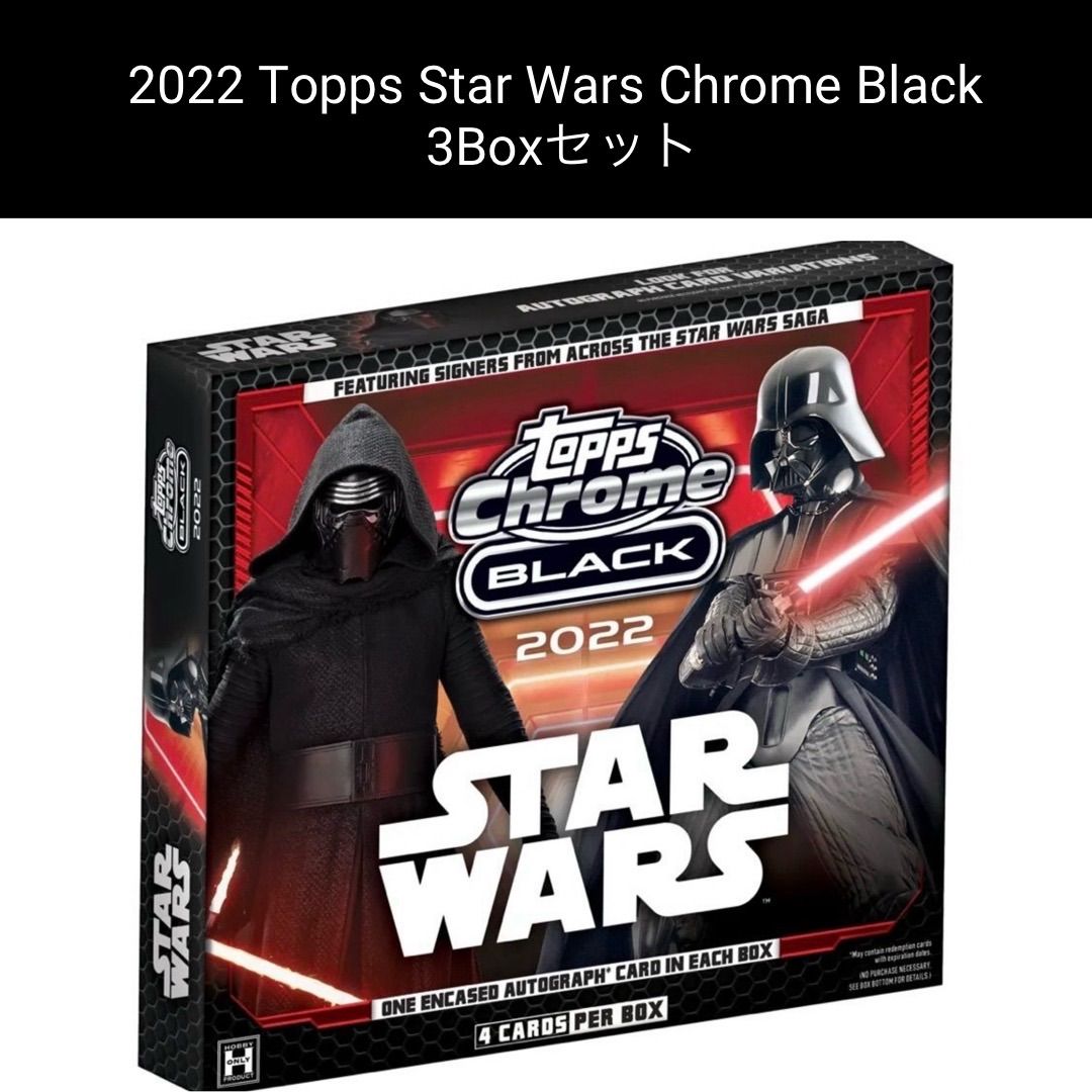 新品未開封 3Boxセット】2022 Topps Star Wars Chrome Black ② - メルカリ