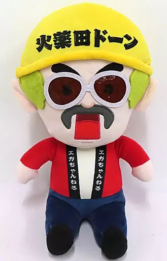 江頭2:50　BIG　ぬいぐるみ　セット　限定品 江頭2:50 BIG ぬいぐるみ セット 限定品 エガちゃんねる BIGぬいぐるみ