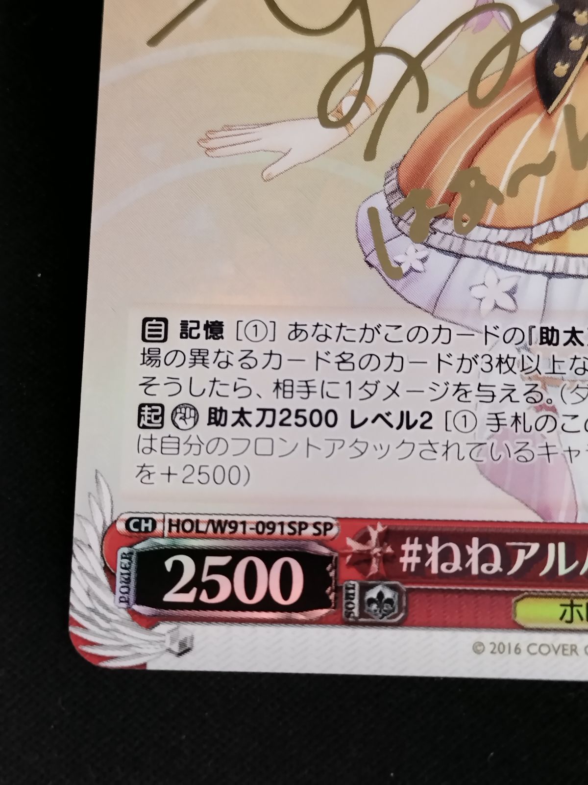 ヴァイスシュバルツ 桃鈴ねね sp サイン 美品 まとめ売り ホロライブ 桃鈴ねね SP サイン入り ヴァイシュシュバルツvol.2 - メルカリ