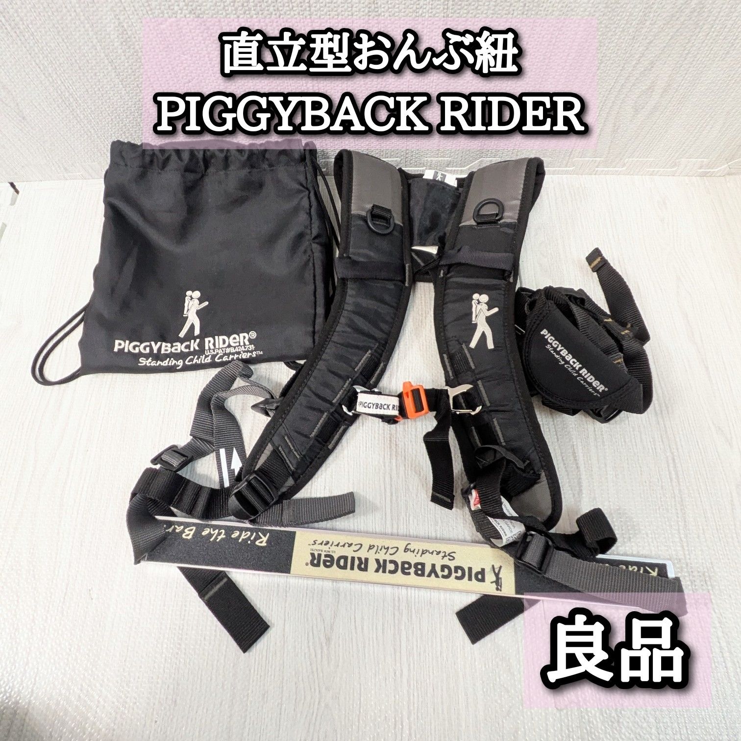 Piggyback Rider おんぶ紐 【公式通販】