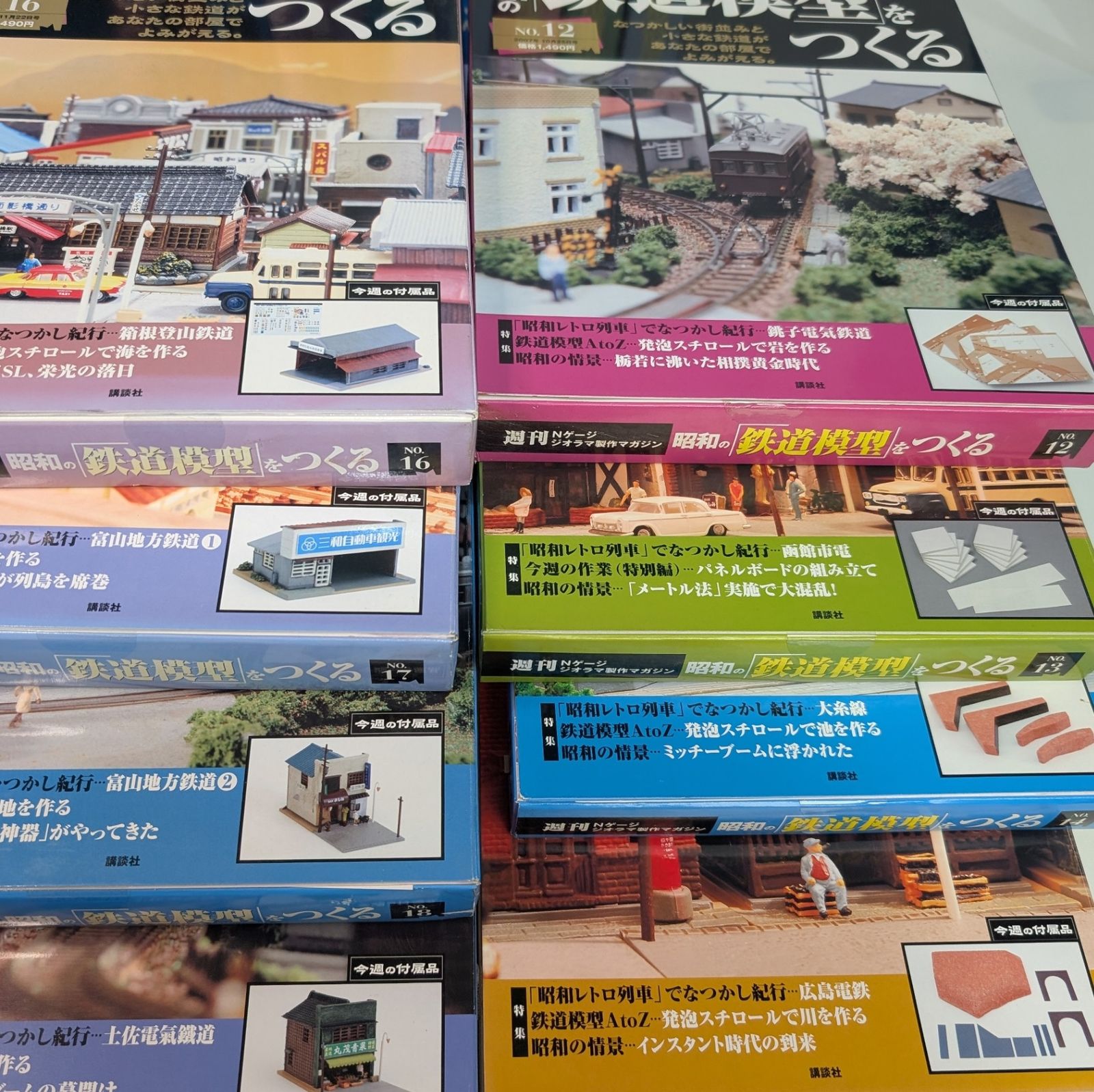 講談社 Nゲージ 昭和の「鉄道模型」をつくる 35個 まとめ売り 現状品
